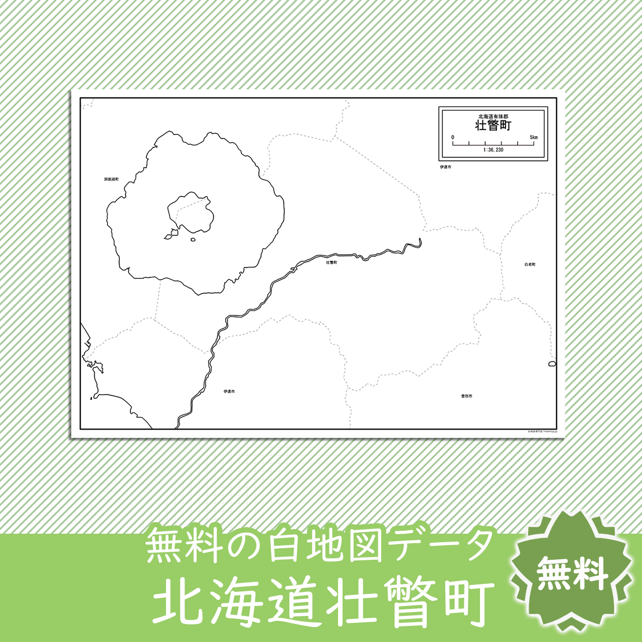 壮瞥町のサムネイル