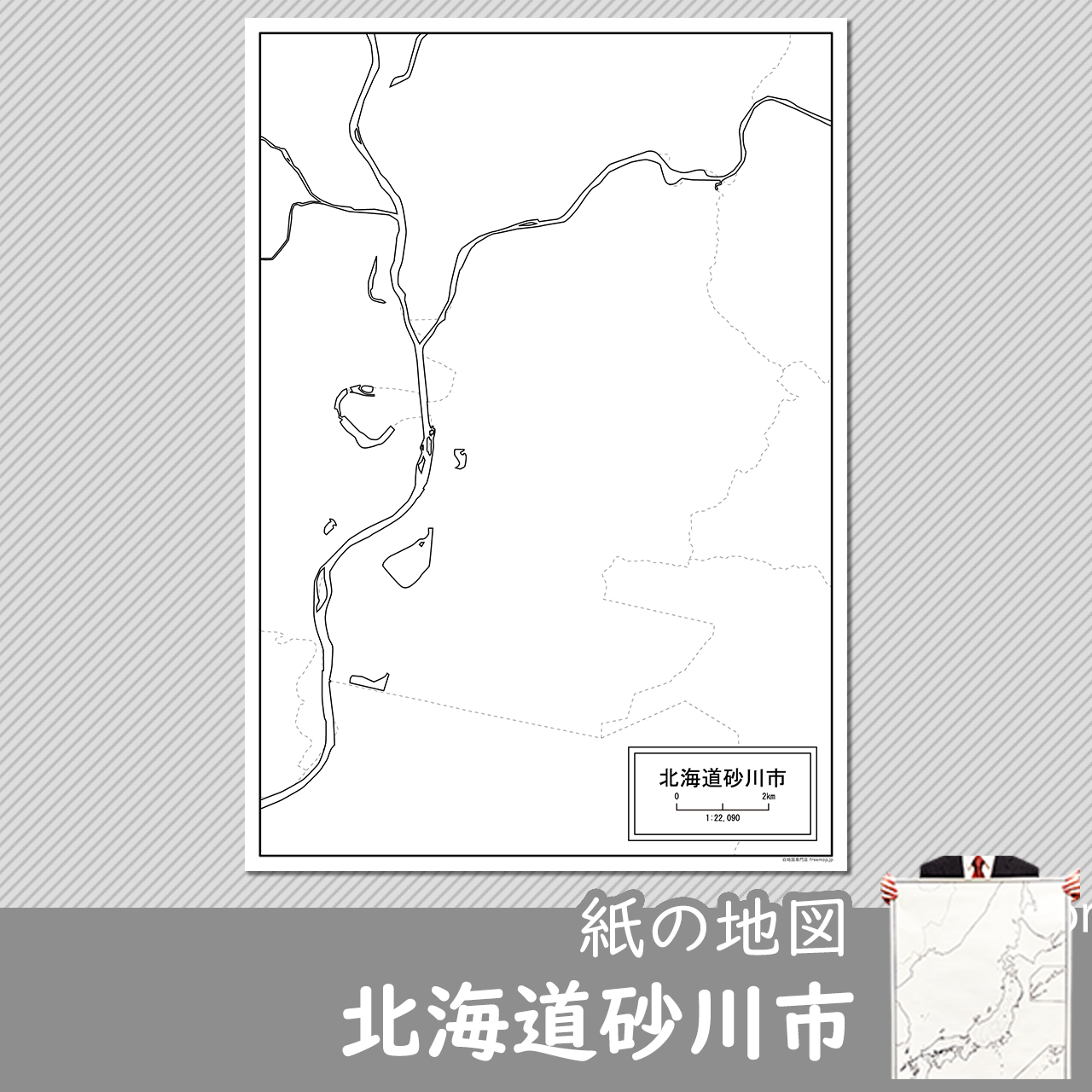 砂川市の紙の白地図のサムネイル