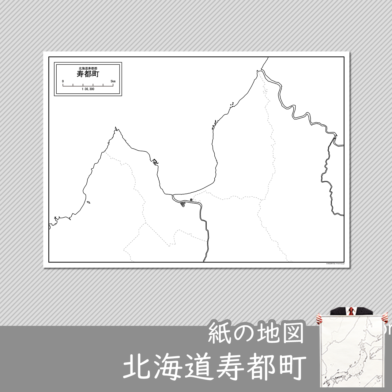 寿都町の紙の白地図のサムネイル