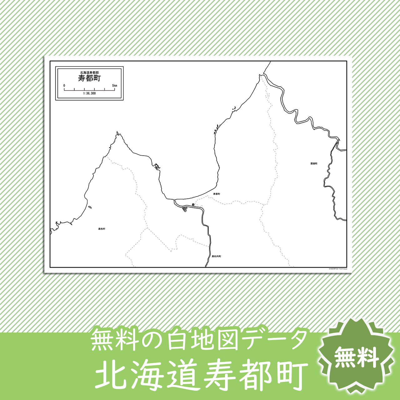 無料の白地図