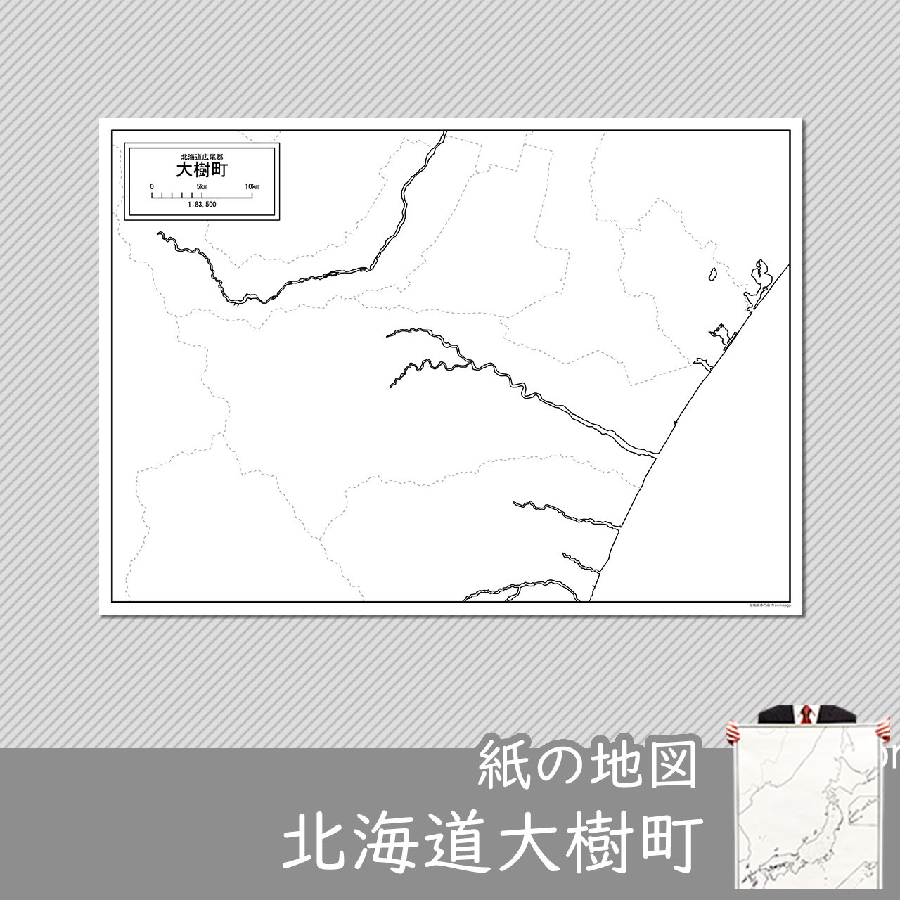 大樹町の紙の白地図のサムネイル