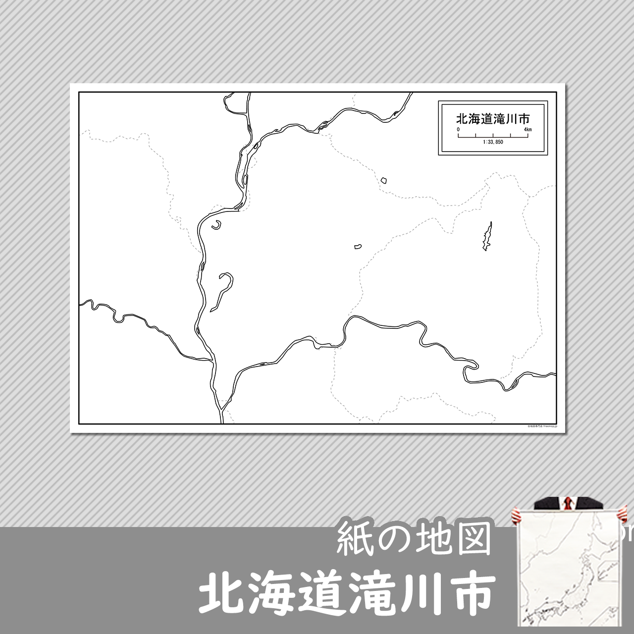 滝川市の紙の白地図のサムネイル