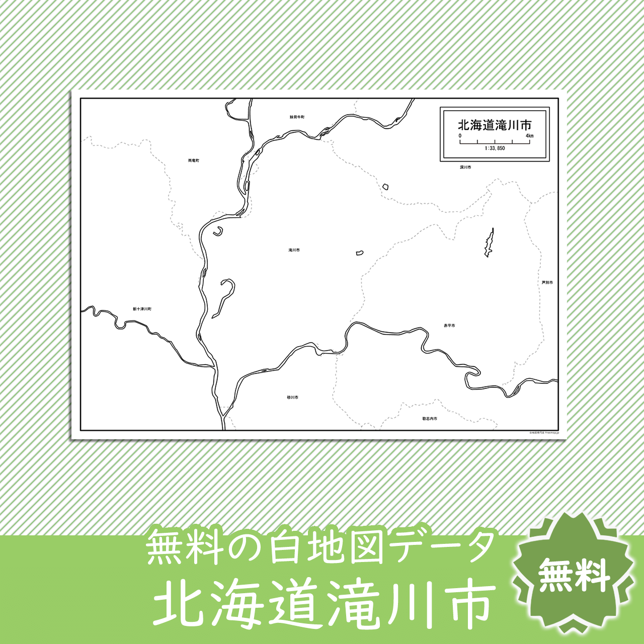 無料の白地図