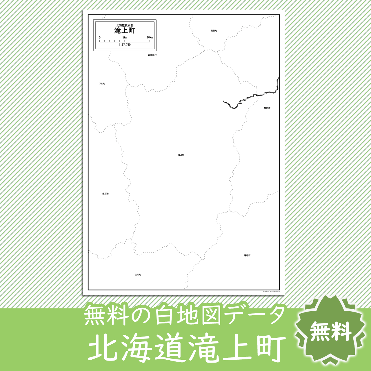 無料の白地図