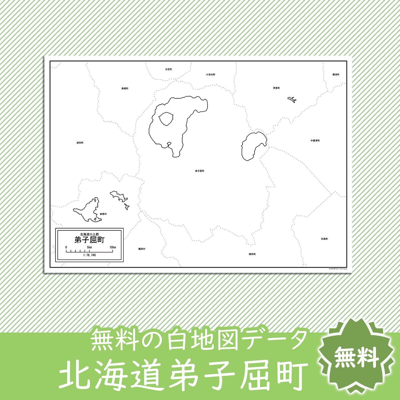 無料の白地図