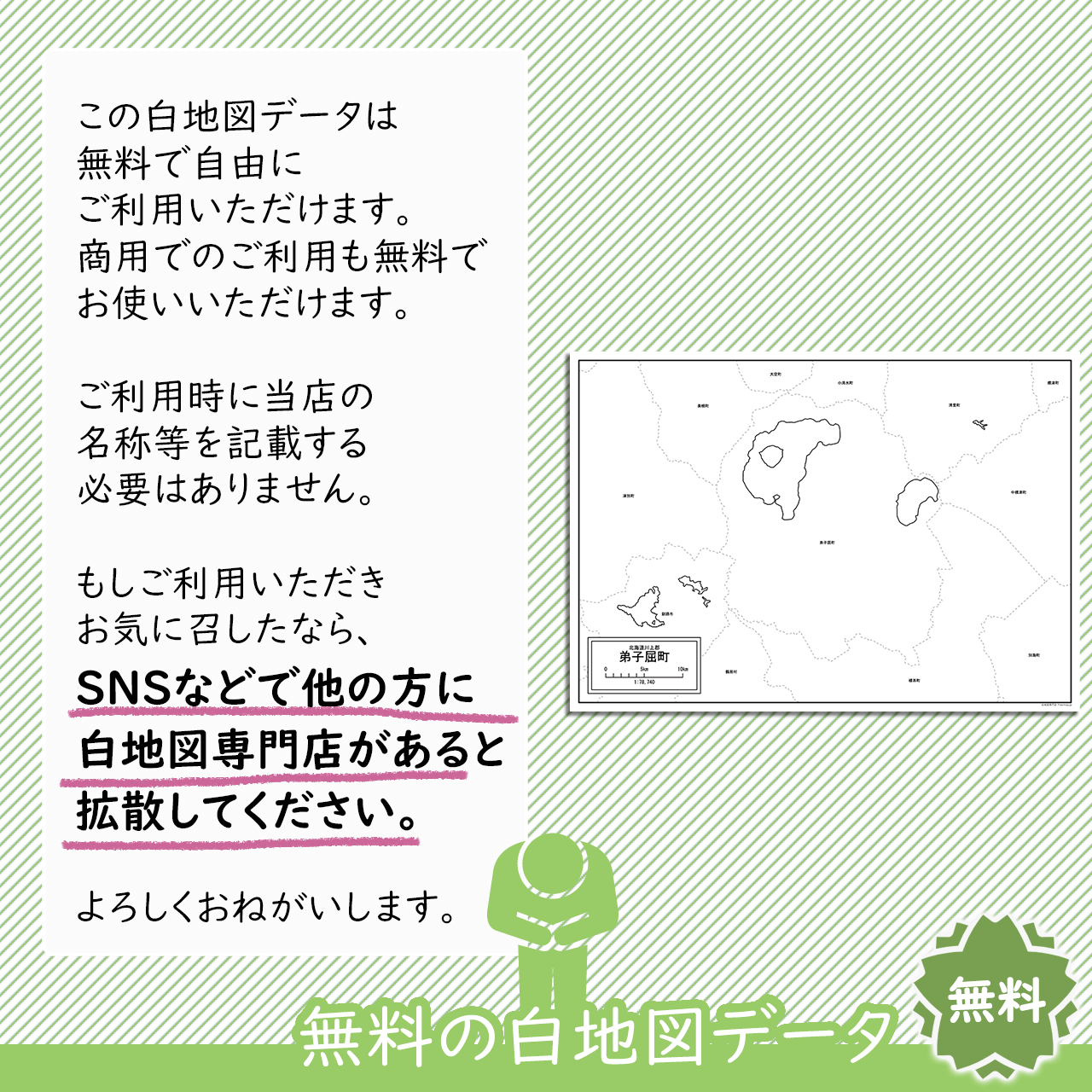 おねがい おねがい