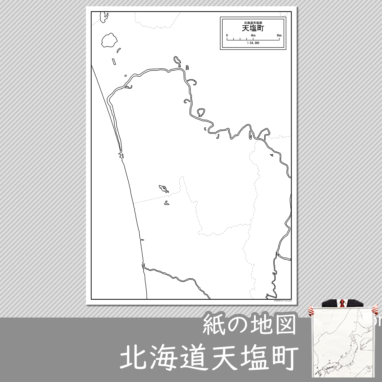 天塩町の紙の白地図のサムネイル