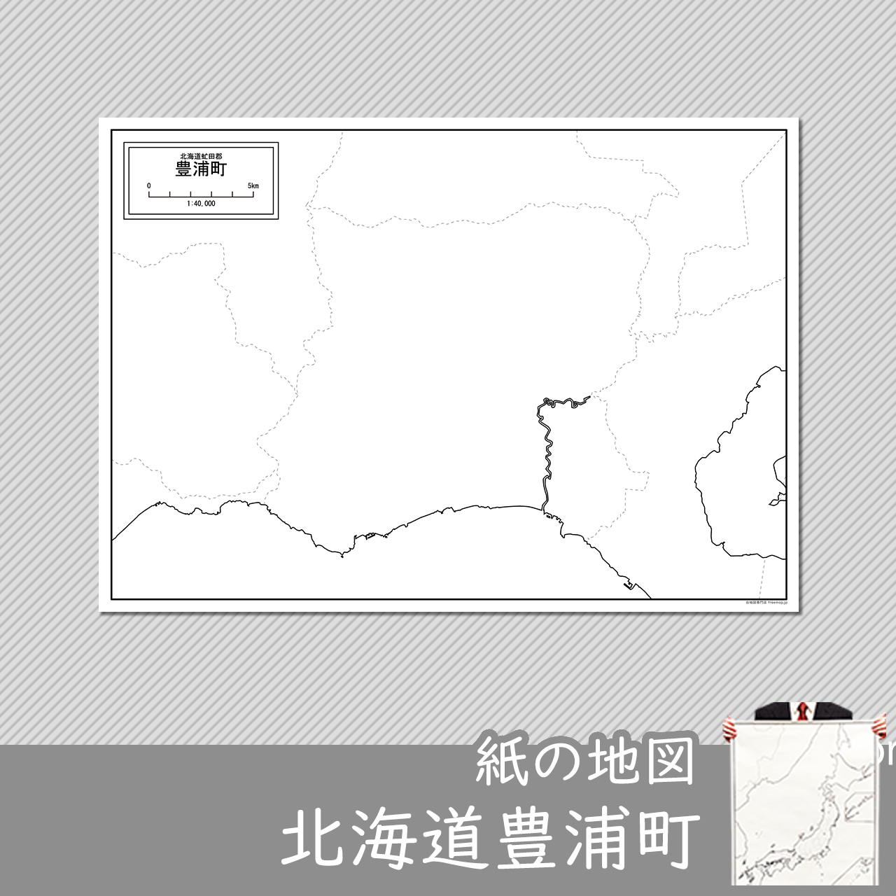 豊浦町の紙の白地図のサムネイル