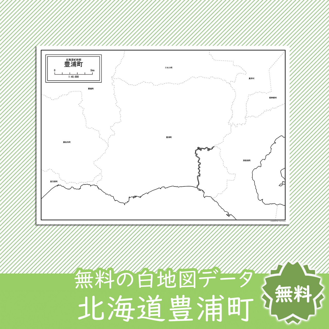 無料の白地図