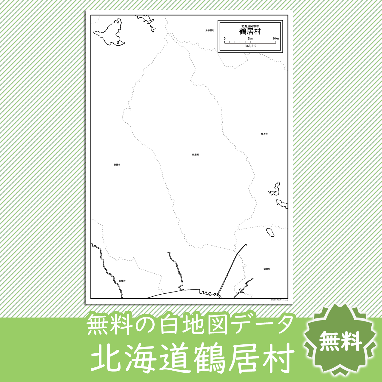 無料の白地図