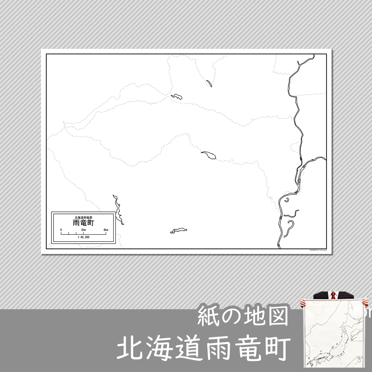 雨竜町の紙の白地図のサムネイル