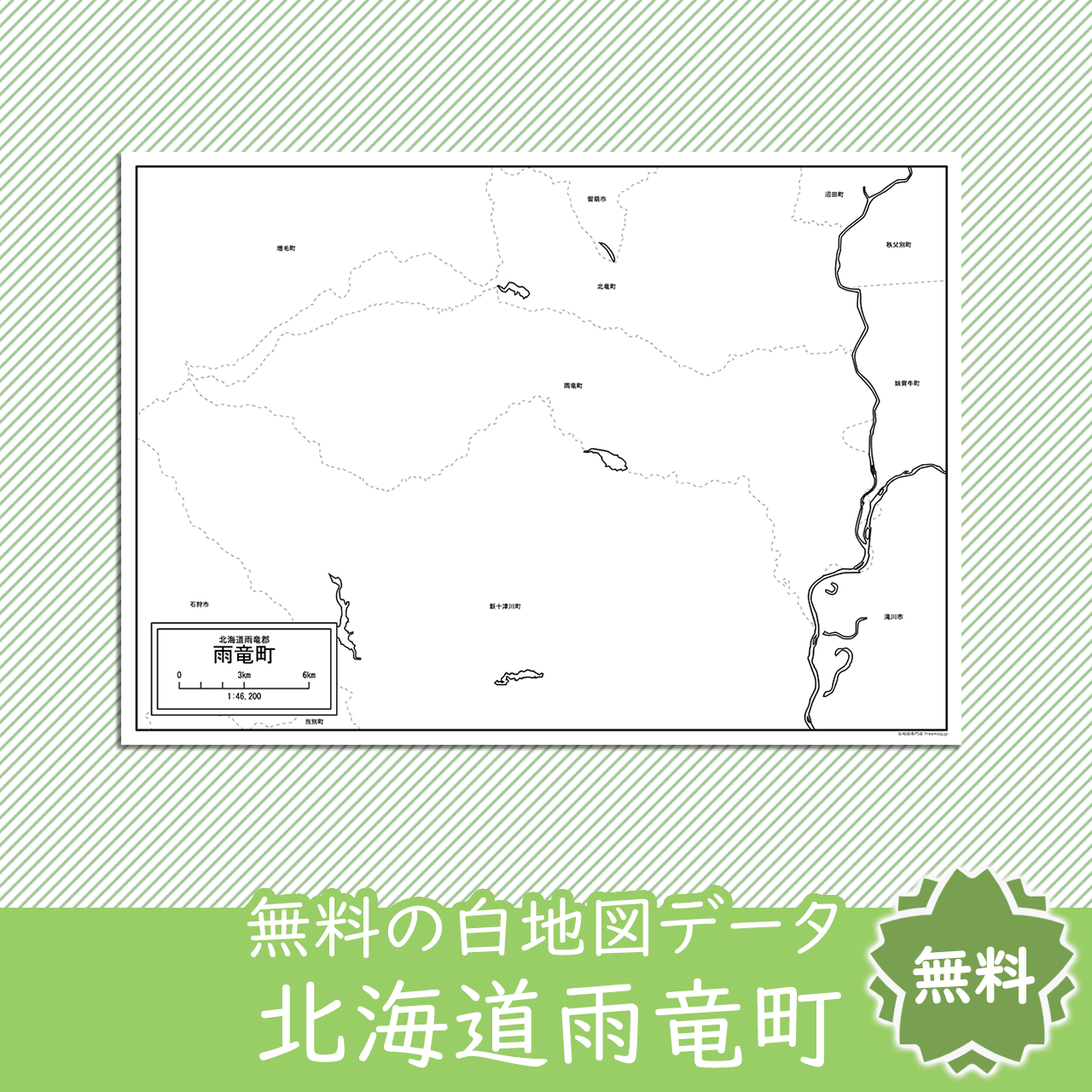 無料の白地図