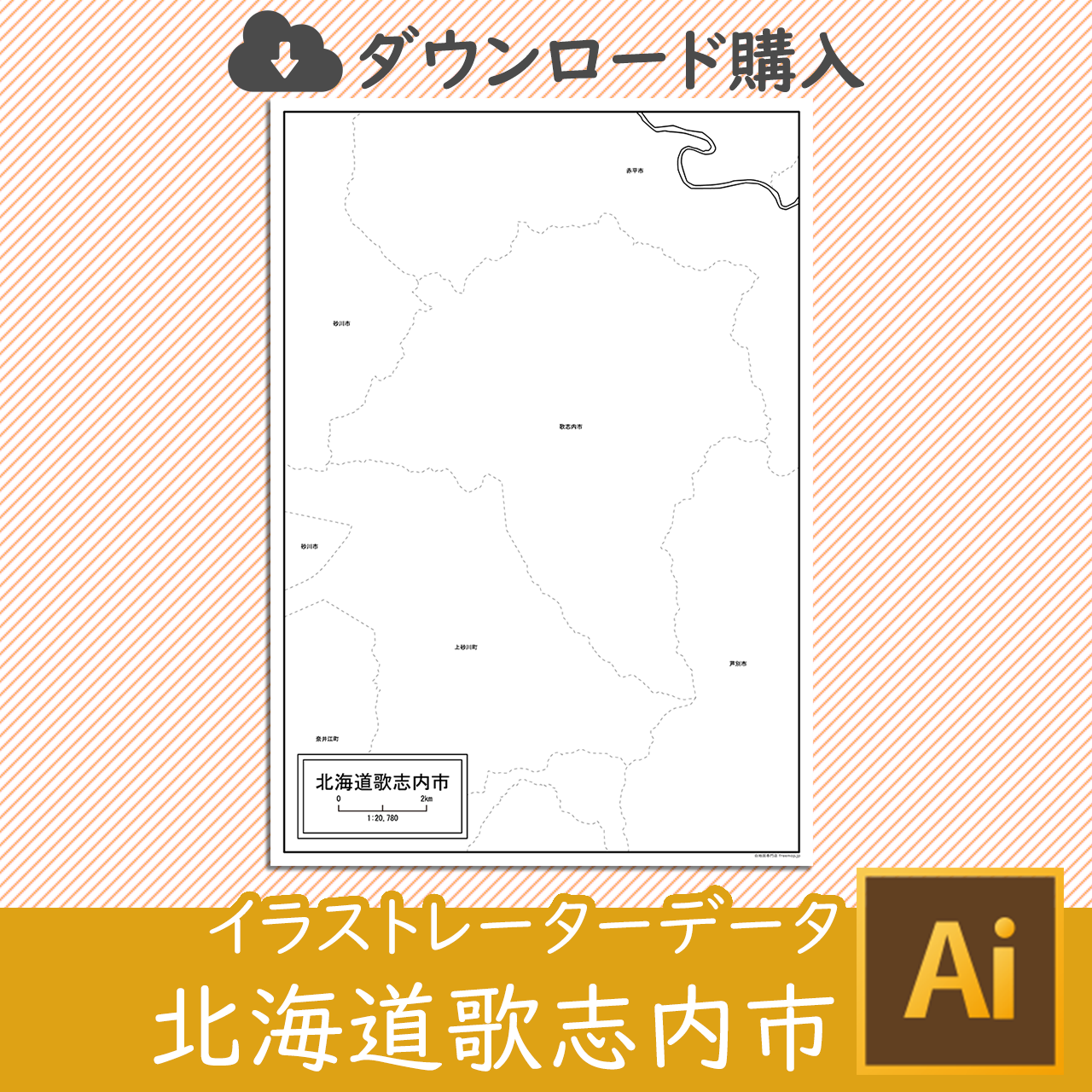 歌志内市のイラストレータデータのサムネイル