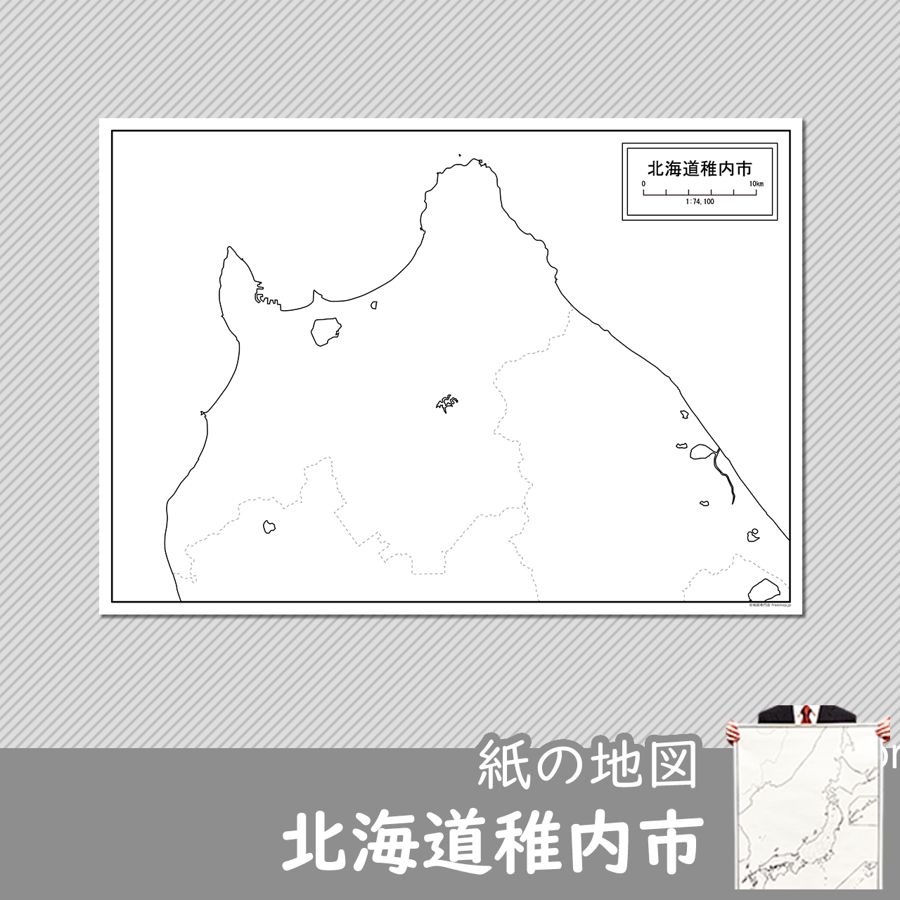 稚内市の紙の白地図のサムネイル