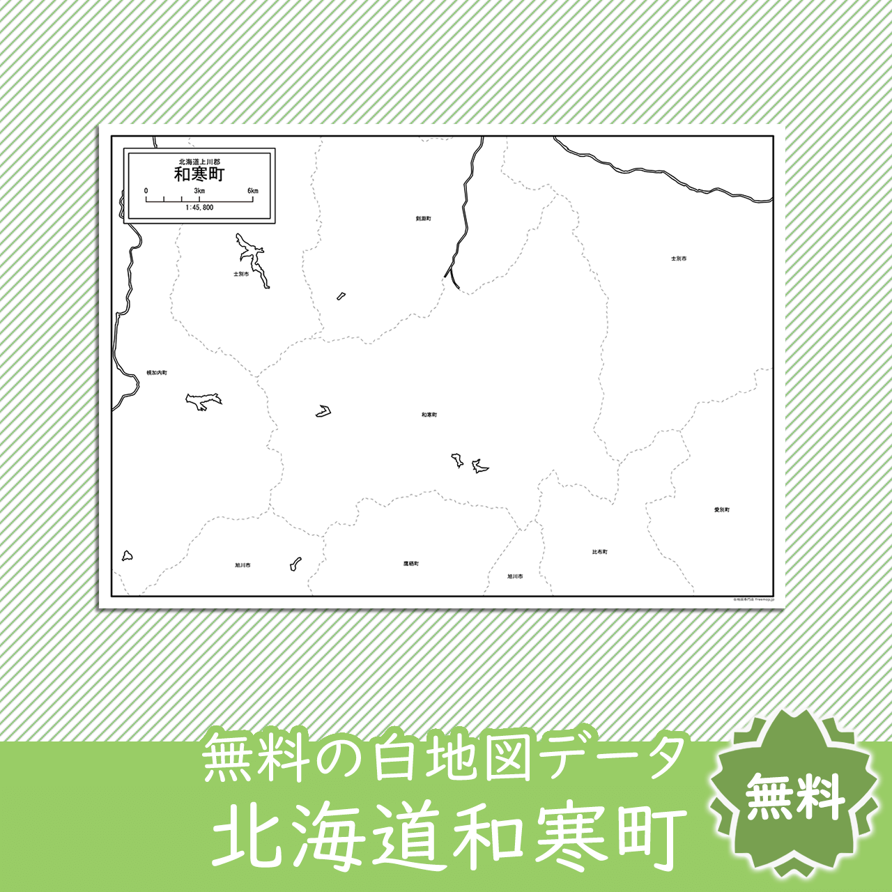 無料の白地図