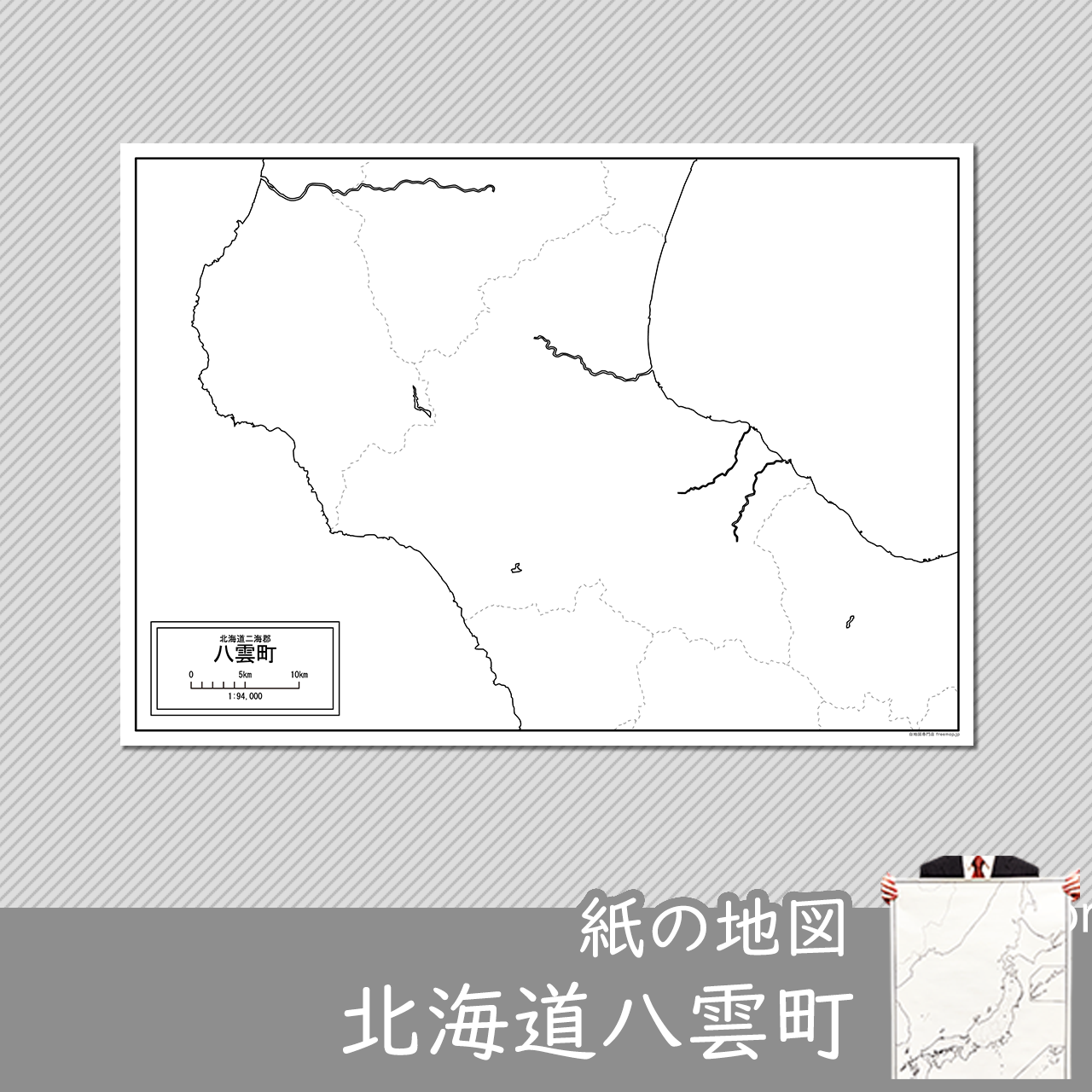 八雲町の紙の白地図のサムネイル