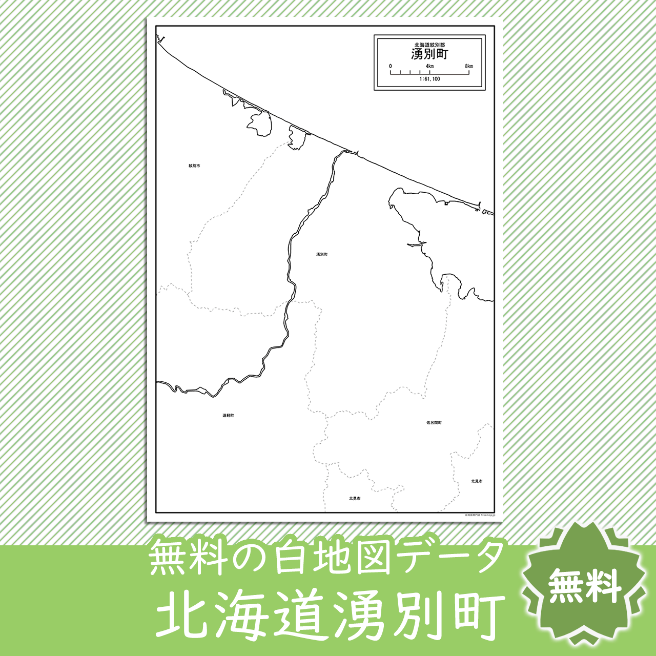 無料の白地図