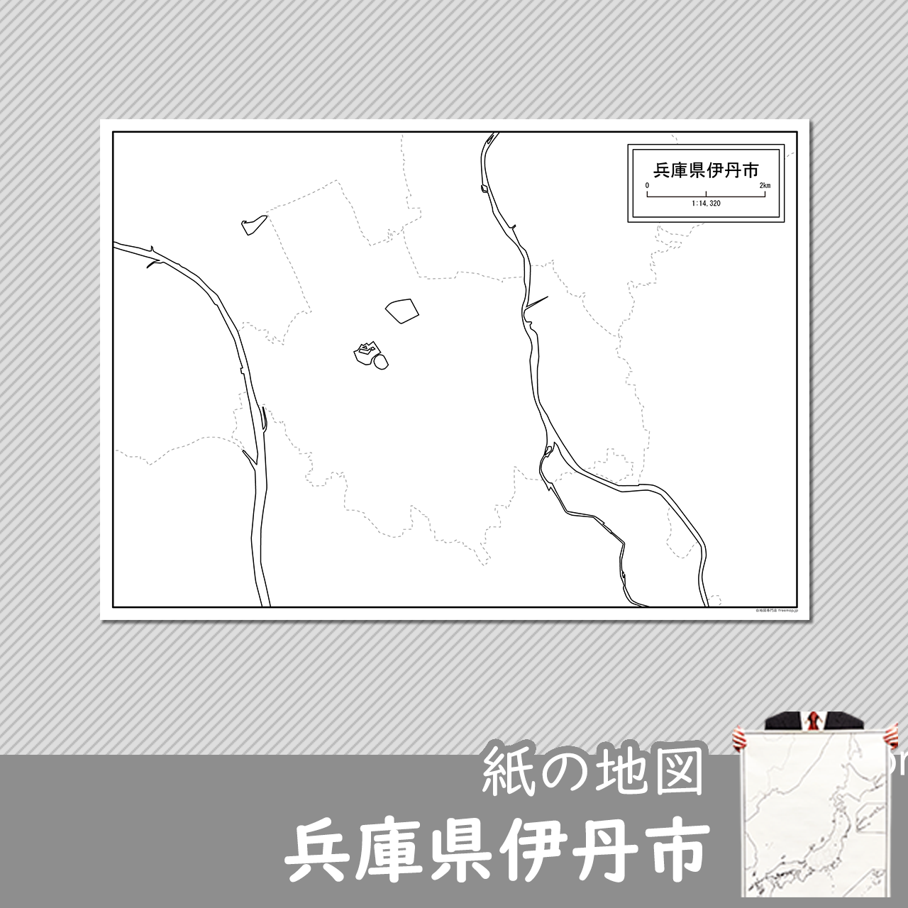 伊丹市の紙の白地図のサムネイル