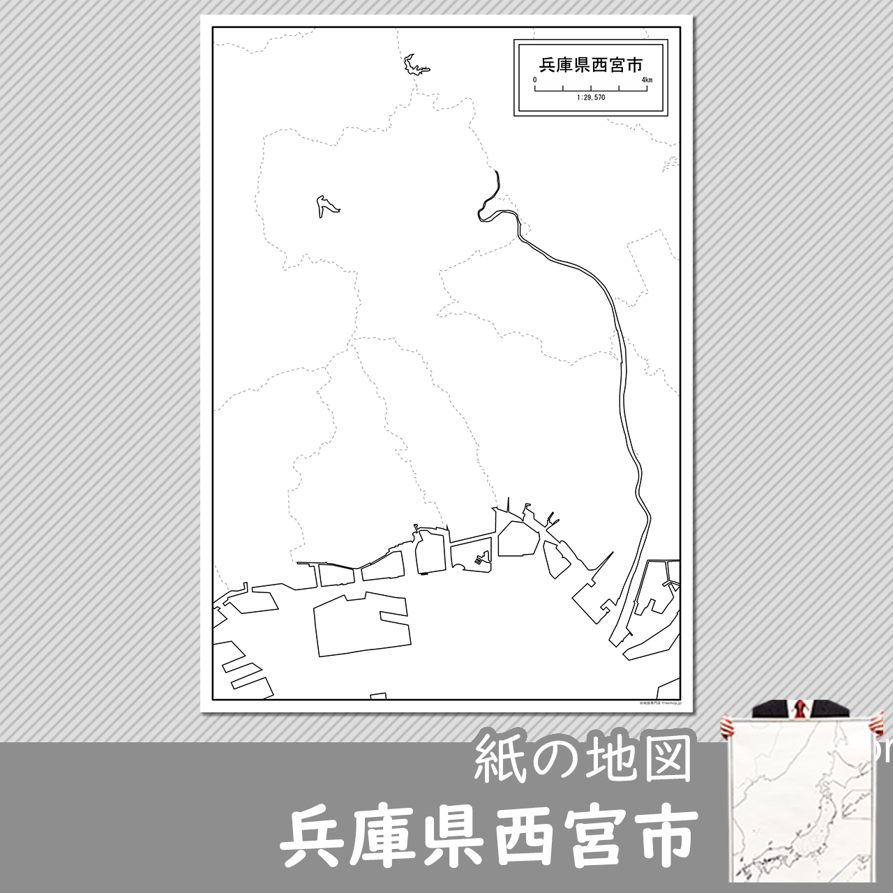 西宮市の紙の白地図のサムネイル