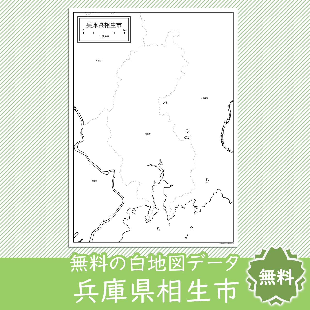 無料の白地図