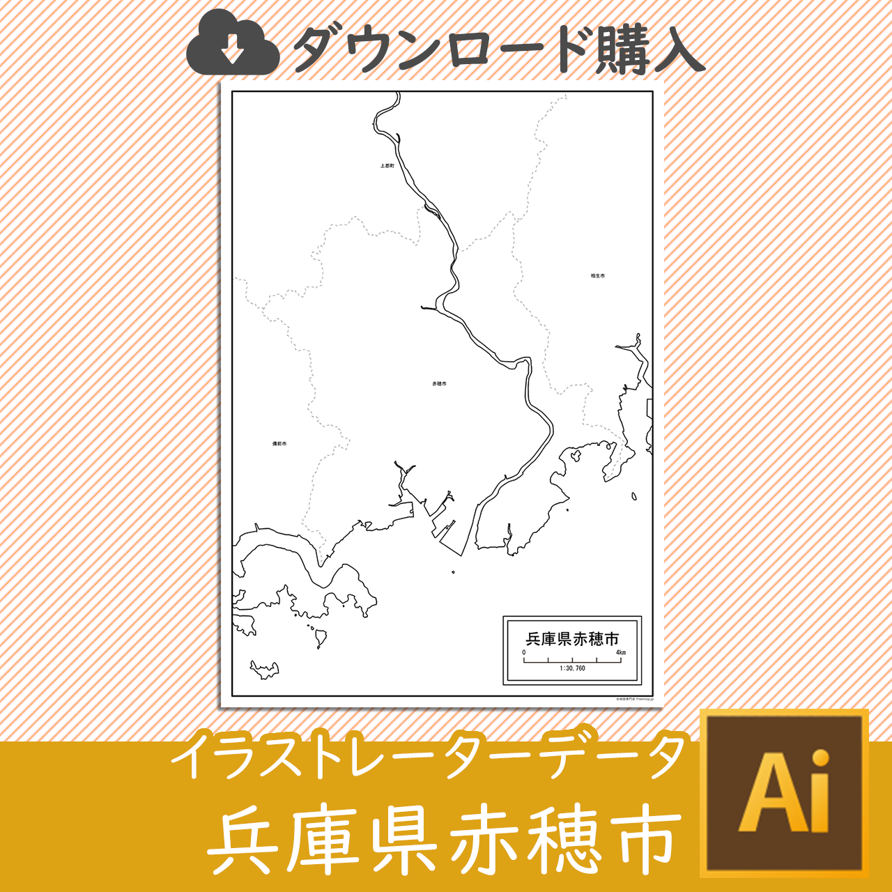 赤穂市のイラストレータデータのサムネイル