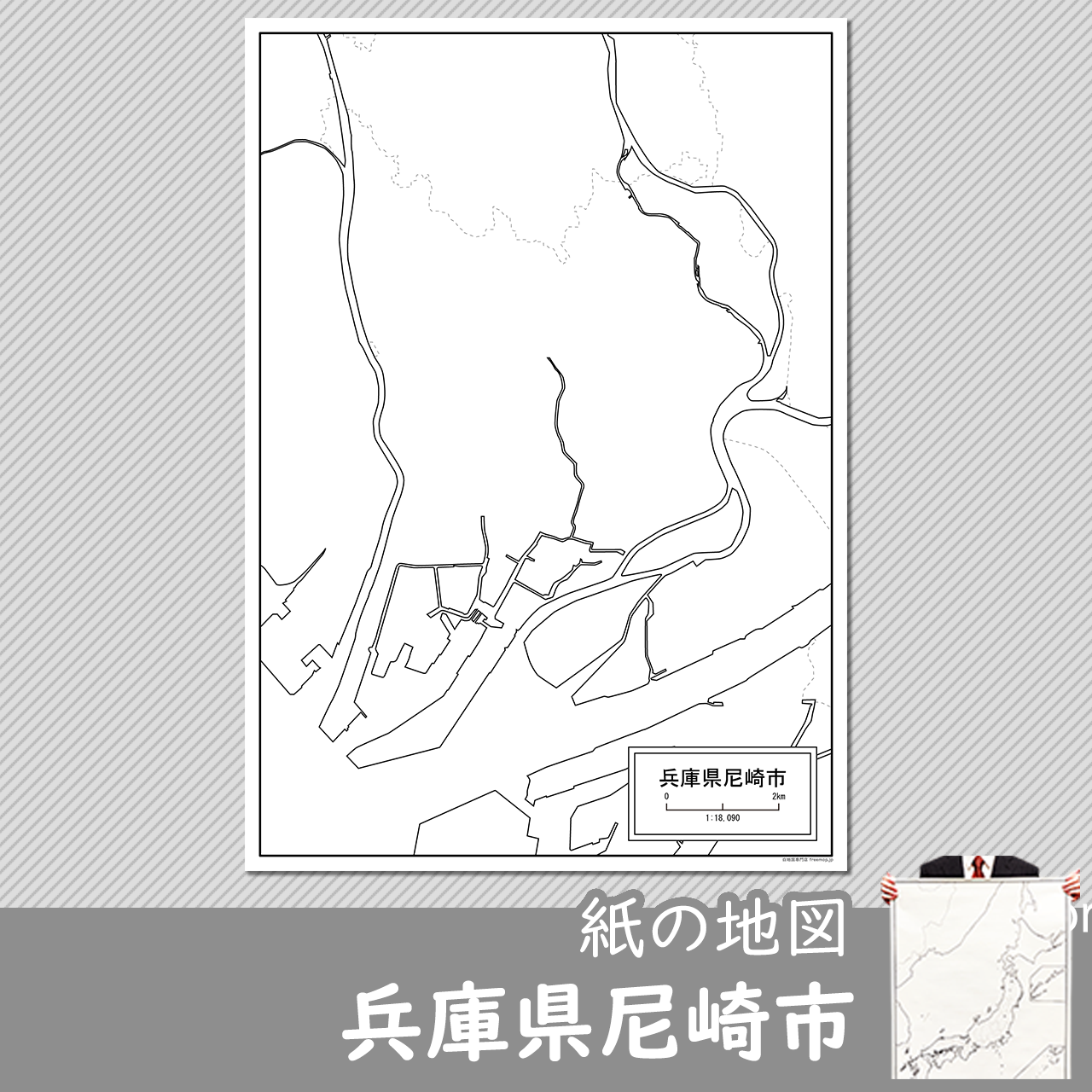 尼崎市の紙の白地図のサムネイル