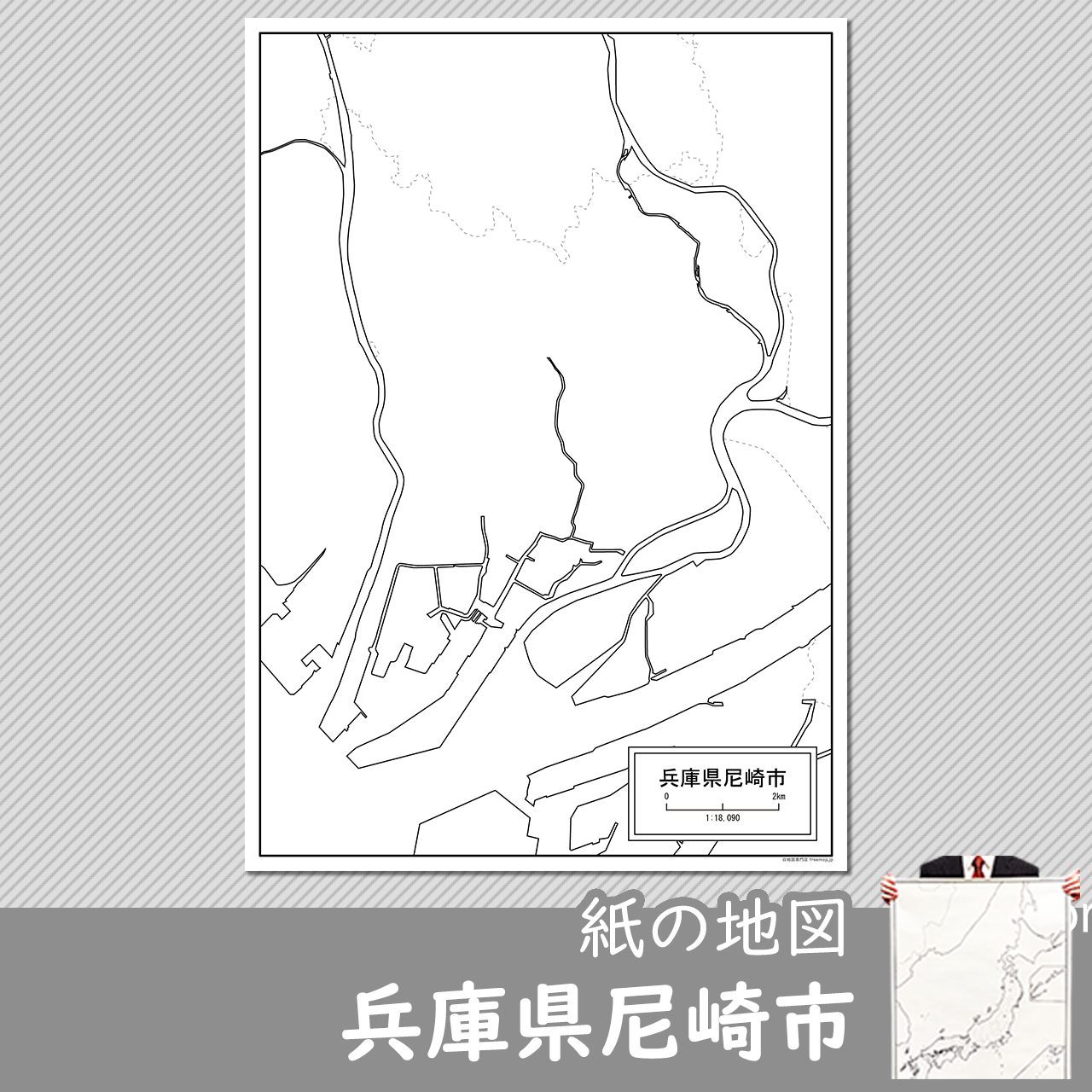 尼崎市 尼崎市