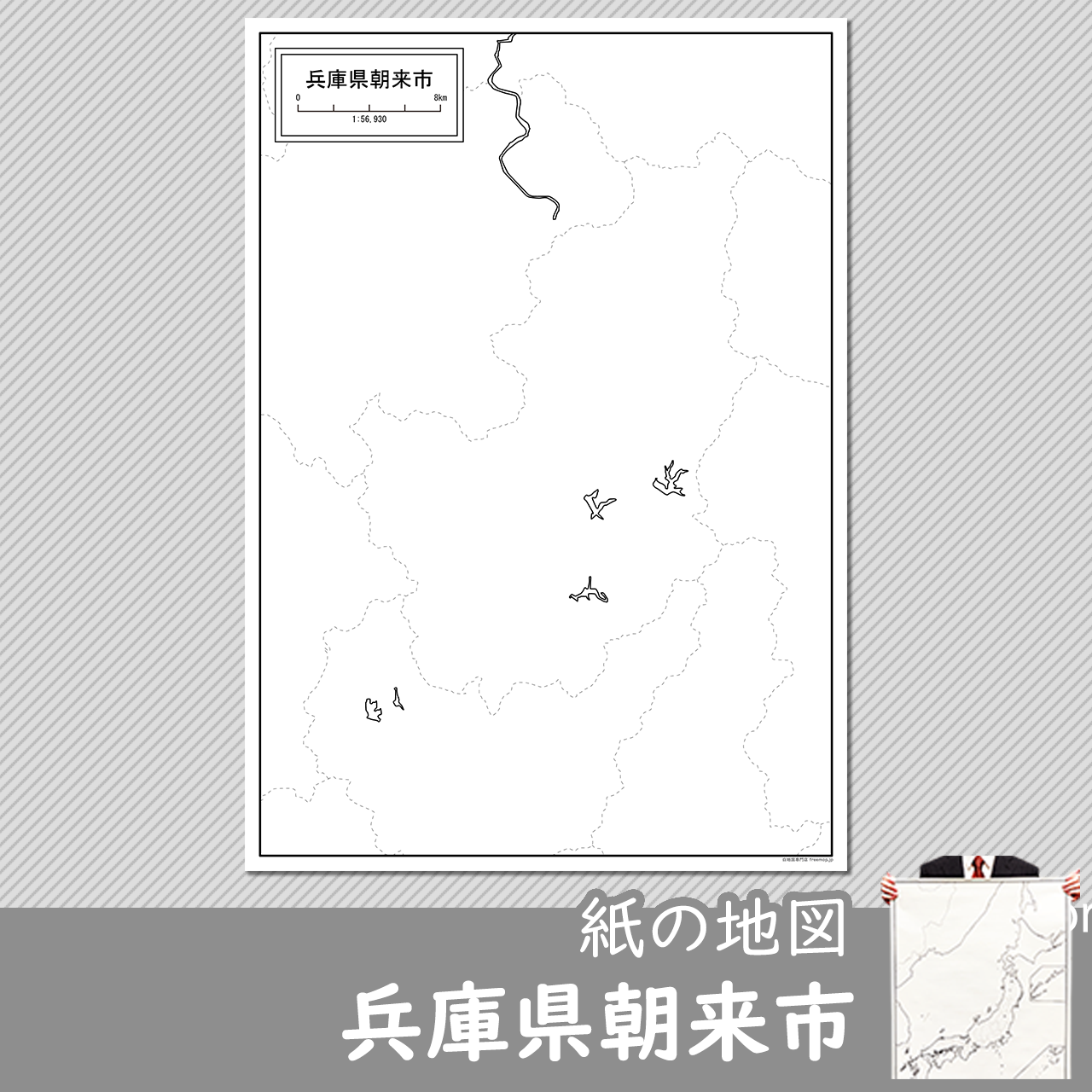 朝来市の紙の白地図