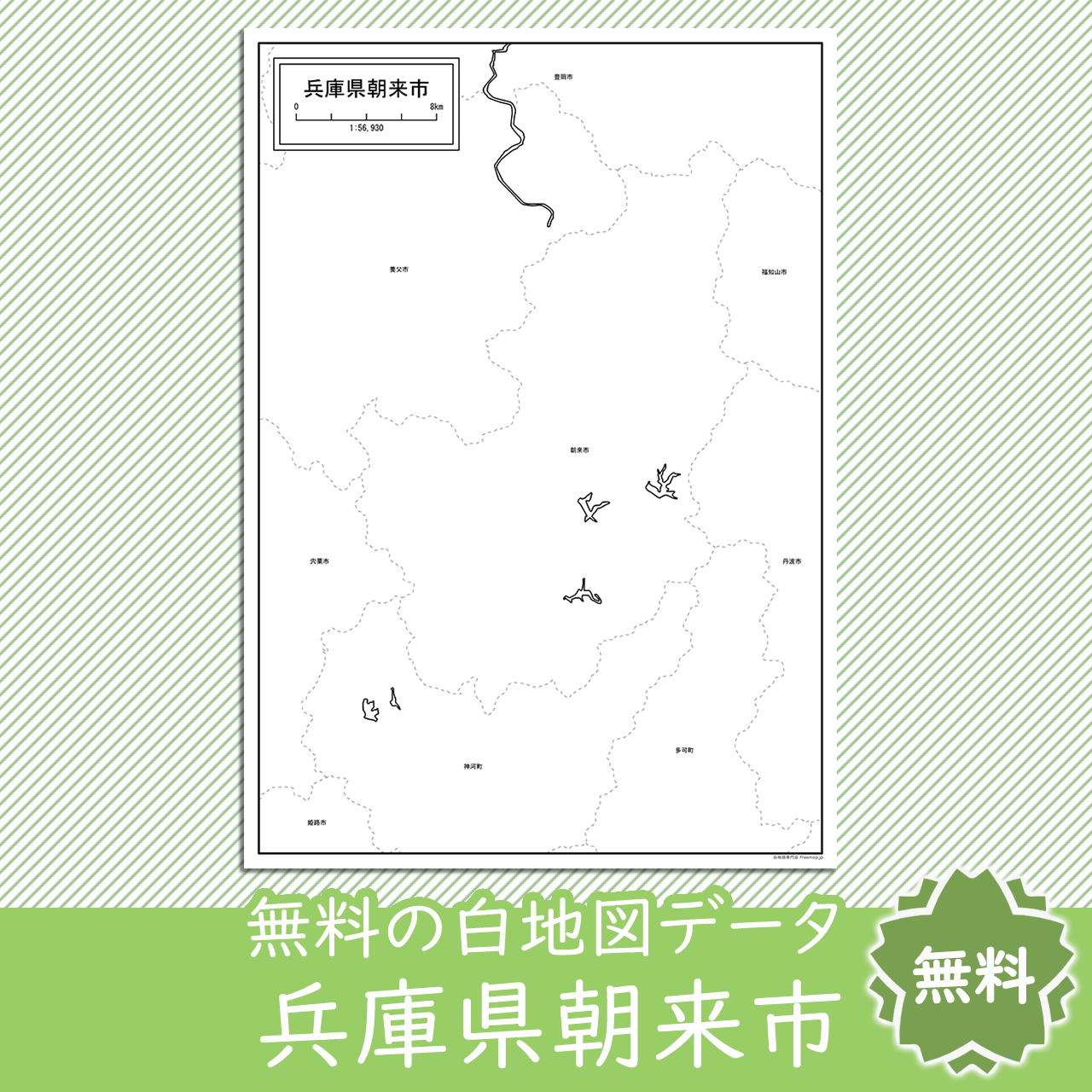 無料の白地図