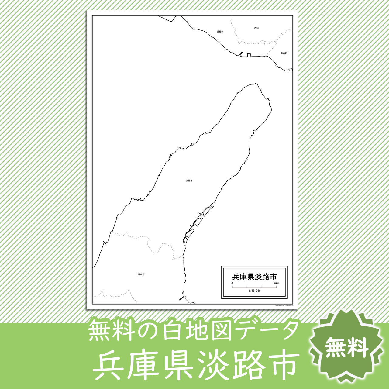 無料の白地図