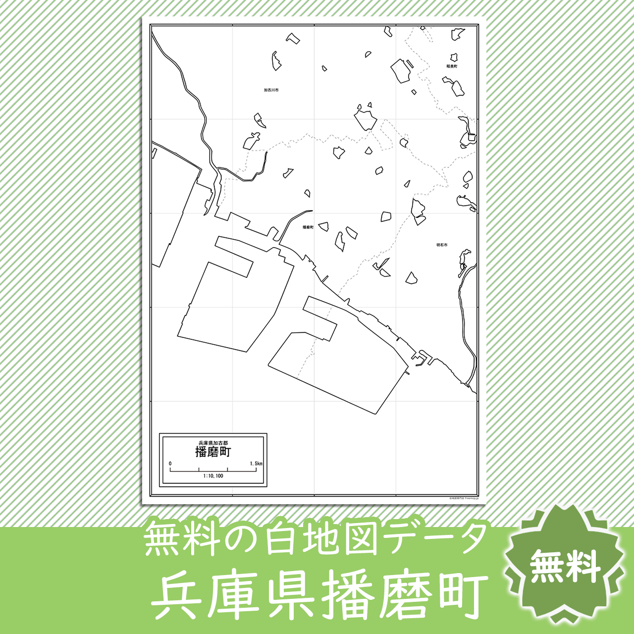 無料の白地図