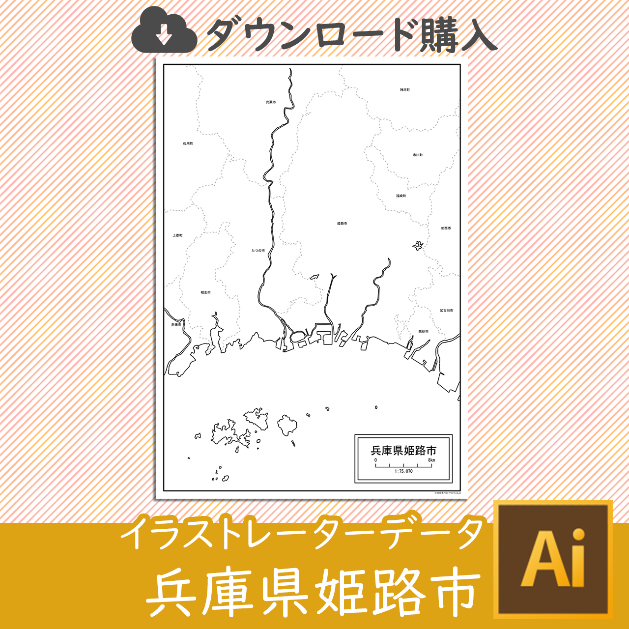 姫路市のサムネイル画像