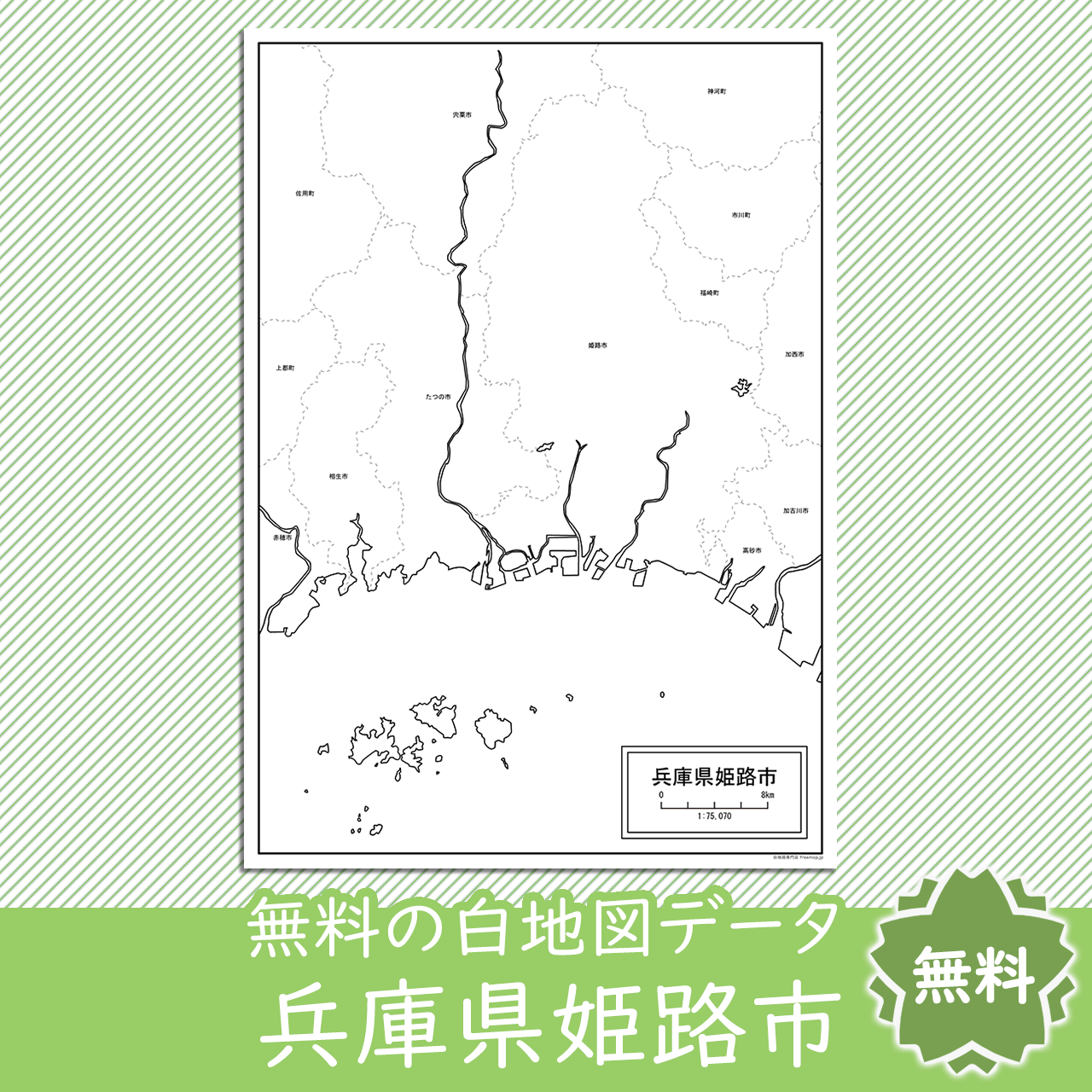 無料の白地図