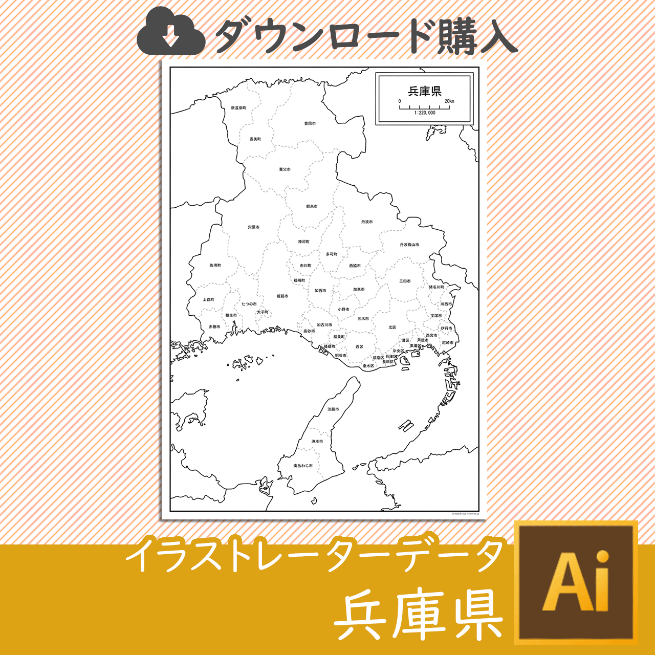 兵庫県のイラストレータデータのサムネイル