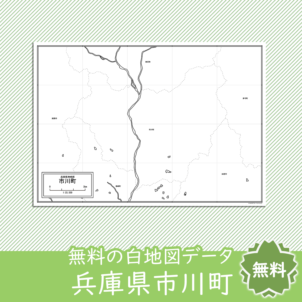 無料の白地図