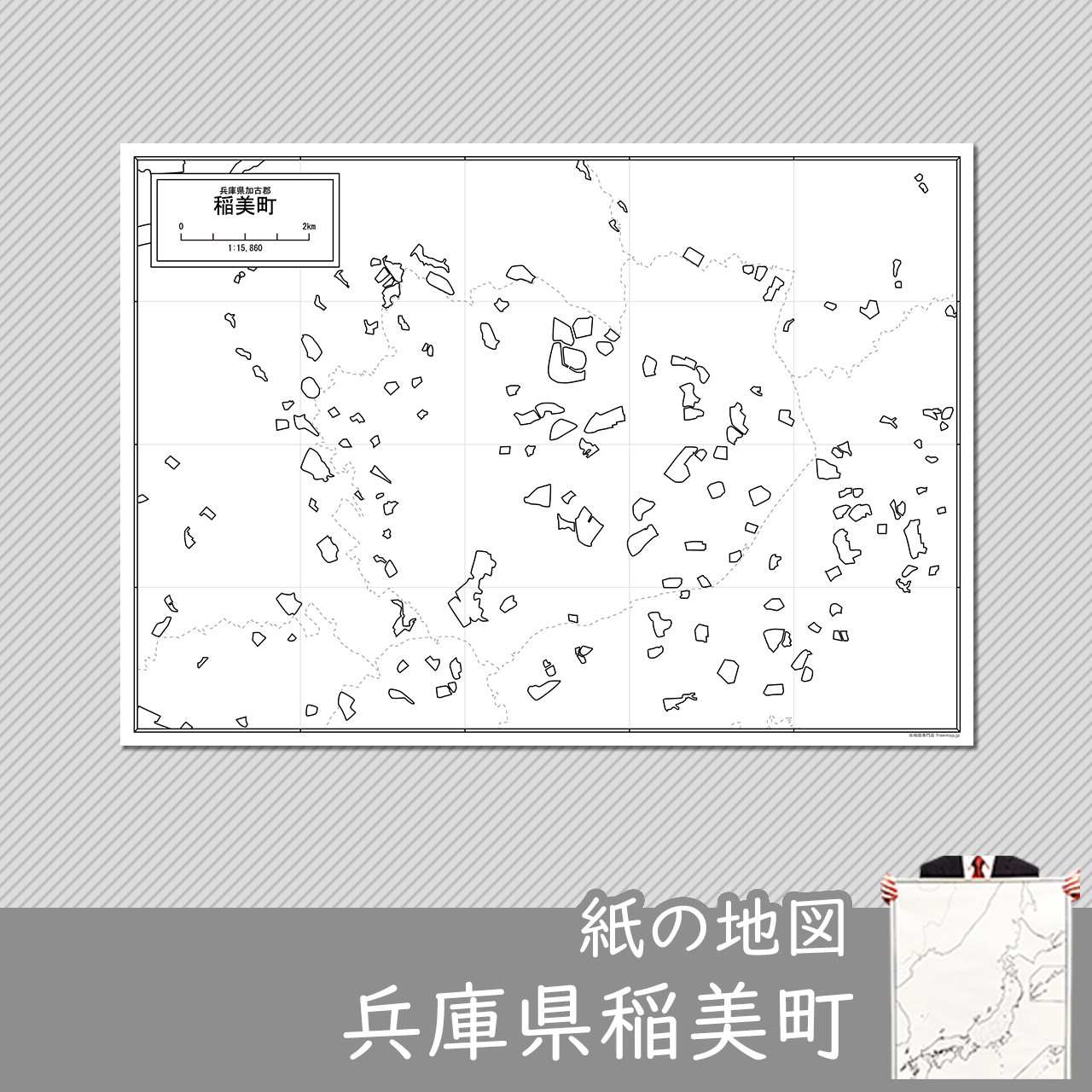 稲美町の紙の白地図
