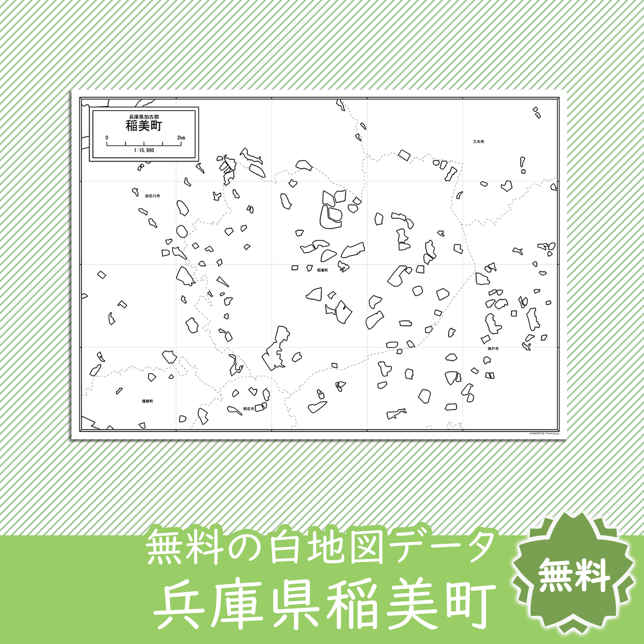 無料の白地図