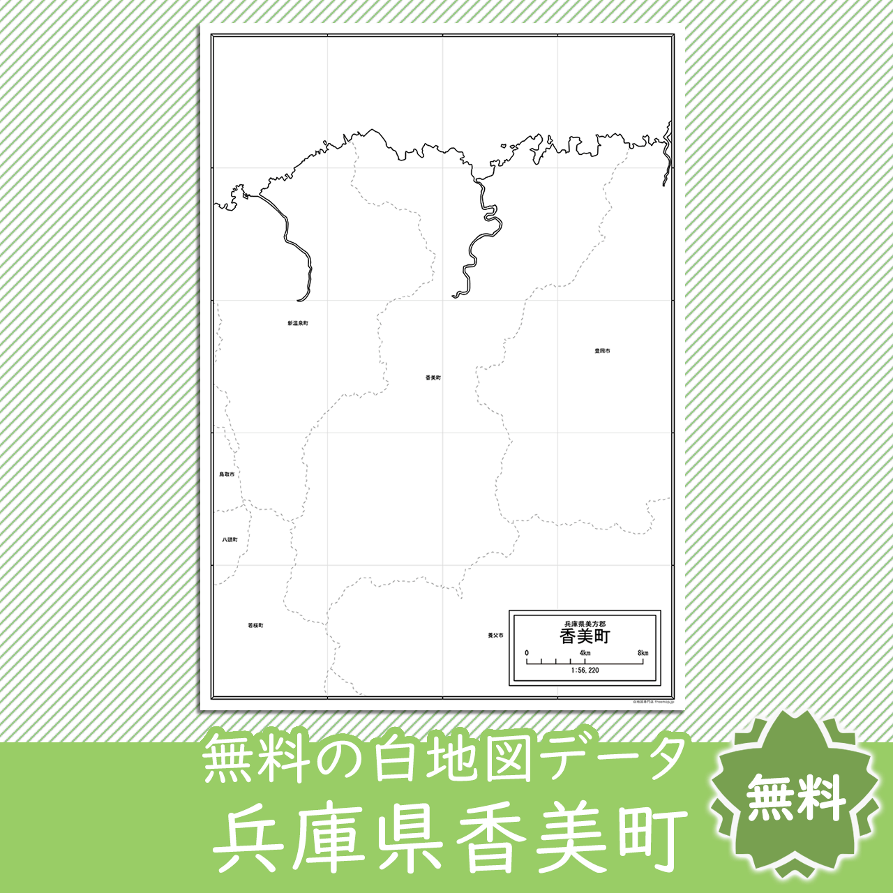 無料の白地図