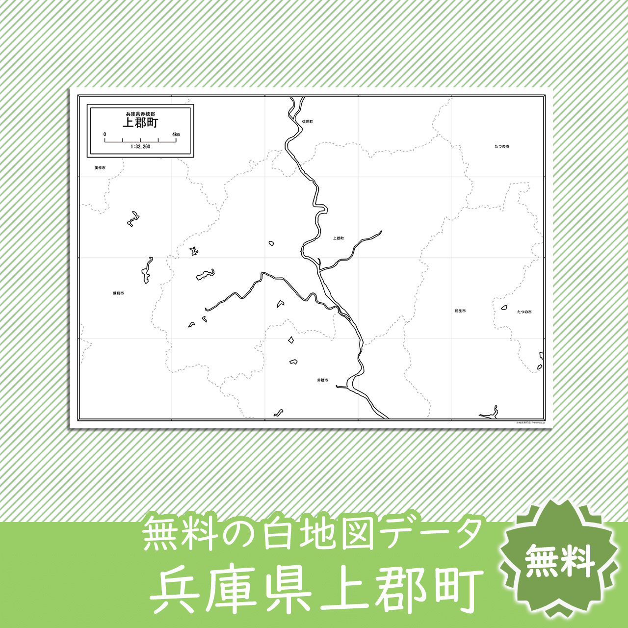 無料の白地図