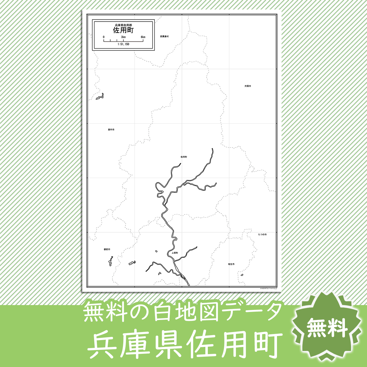 無料の白地図