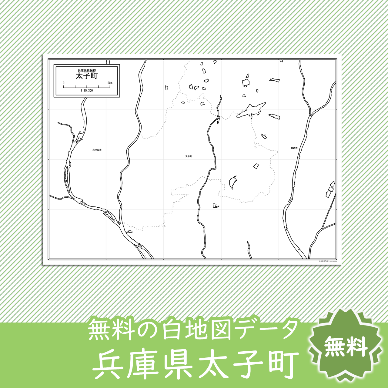 無料の白地図