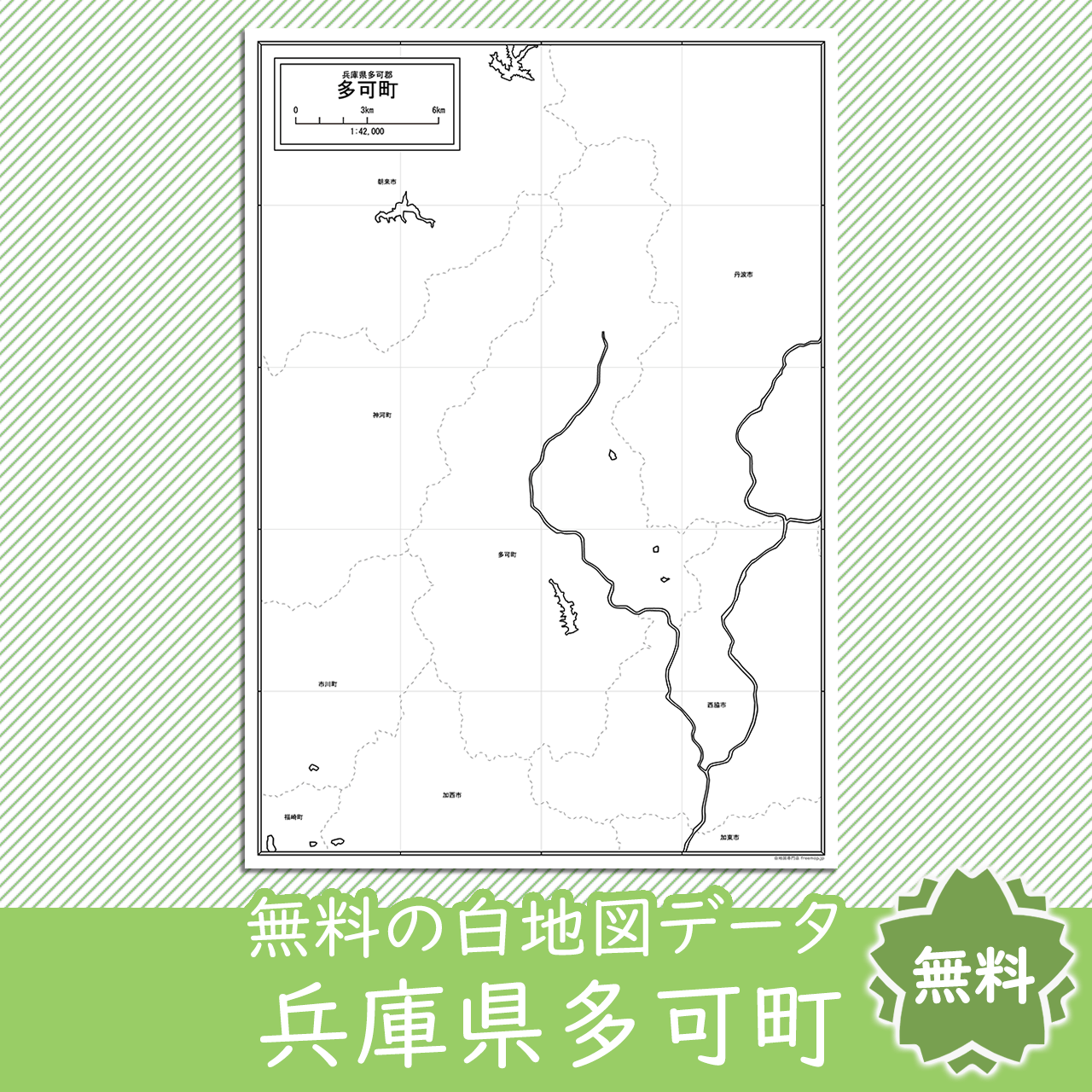 無料の白地図