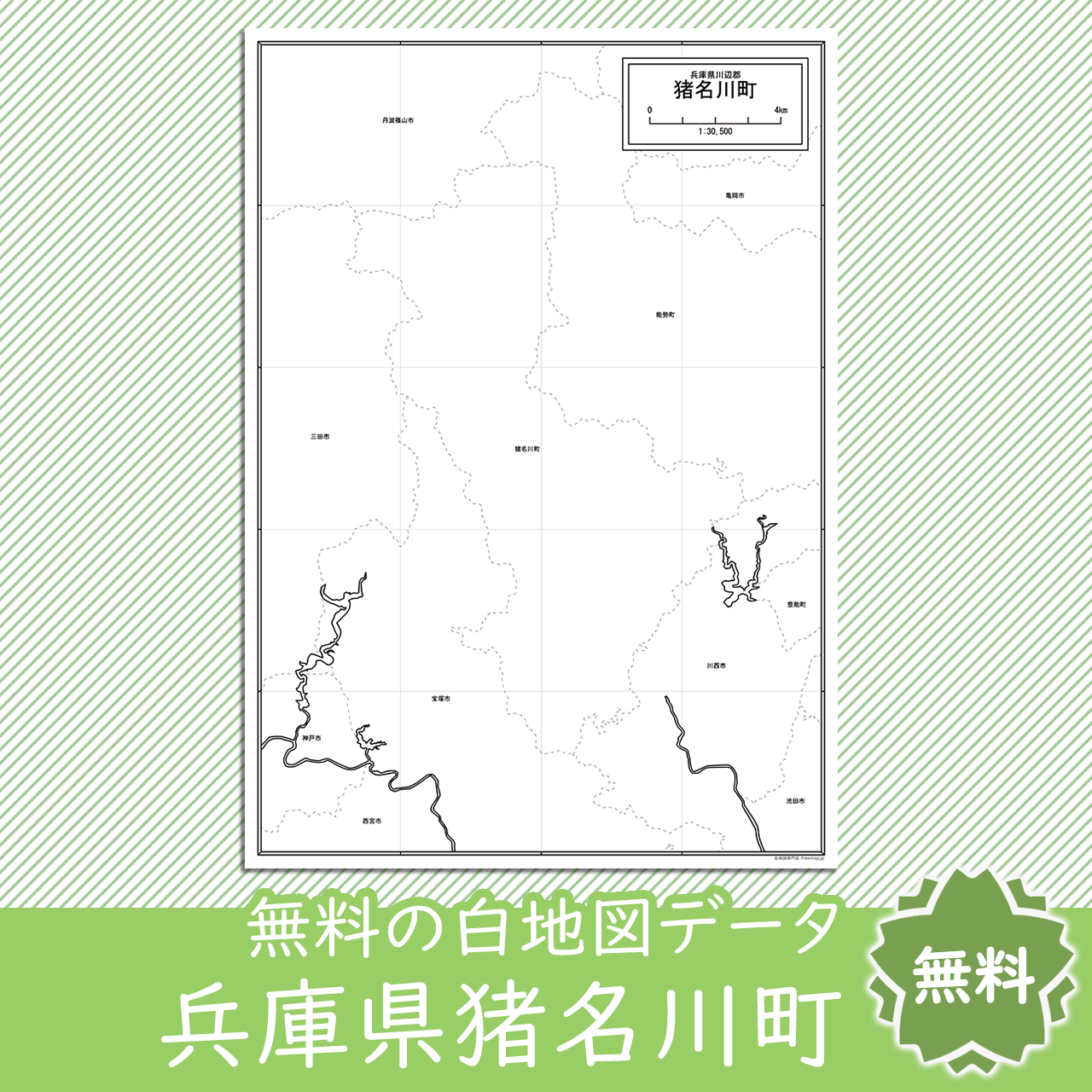 無料の白地図