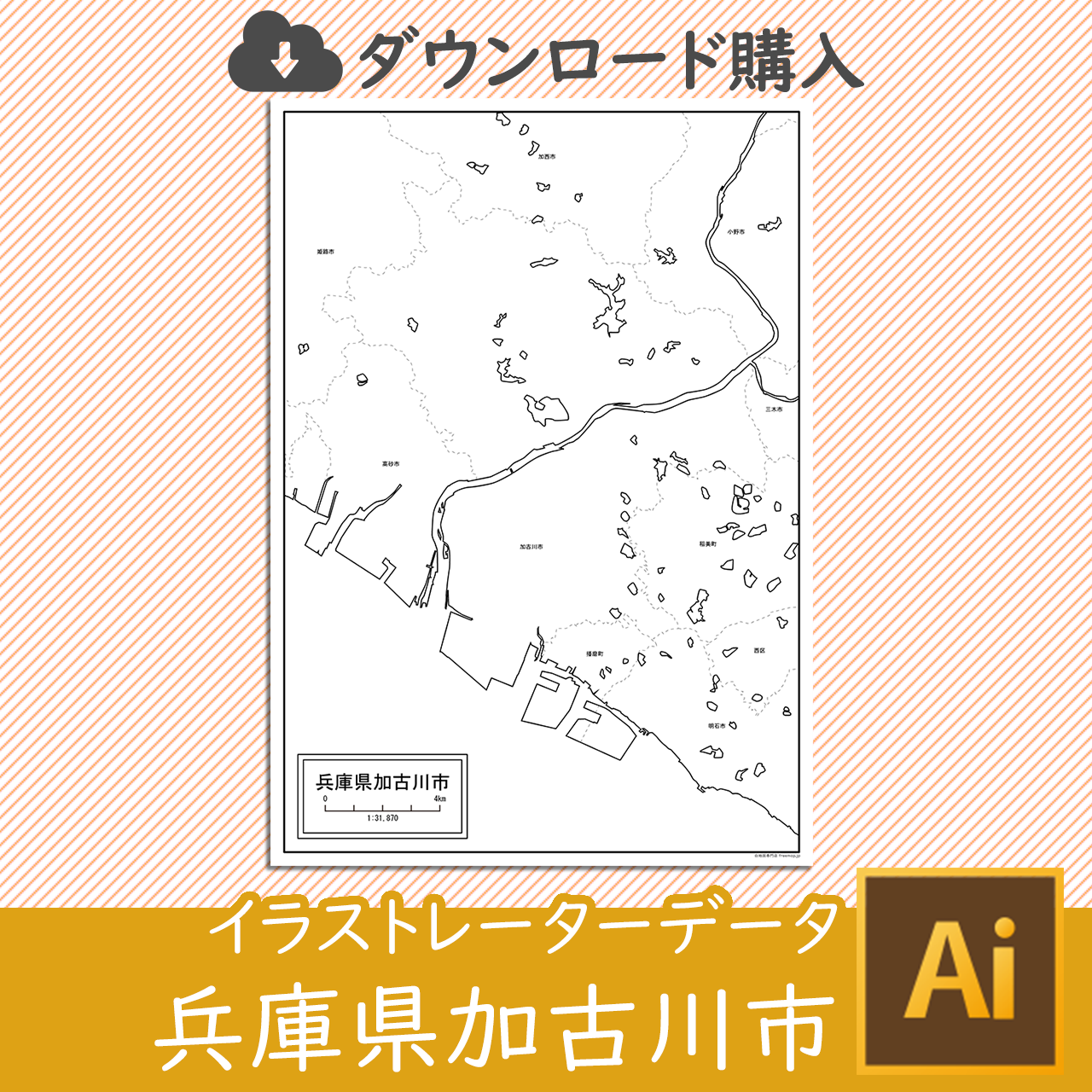 加古川市のイラストレータデータのサムネイル