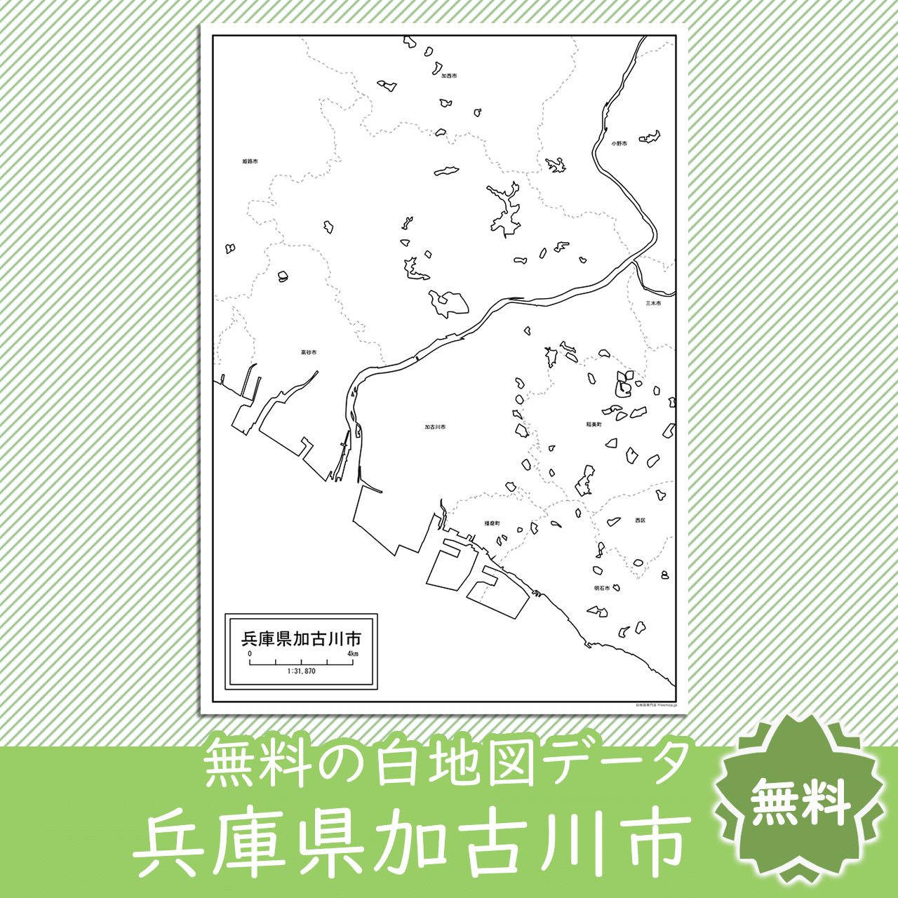 無料の白地図