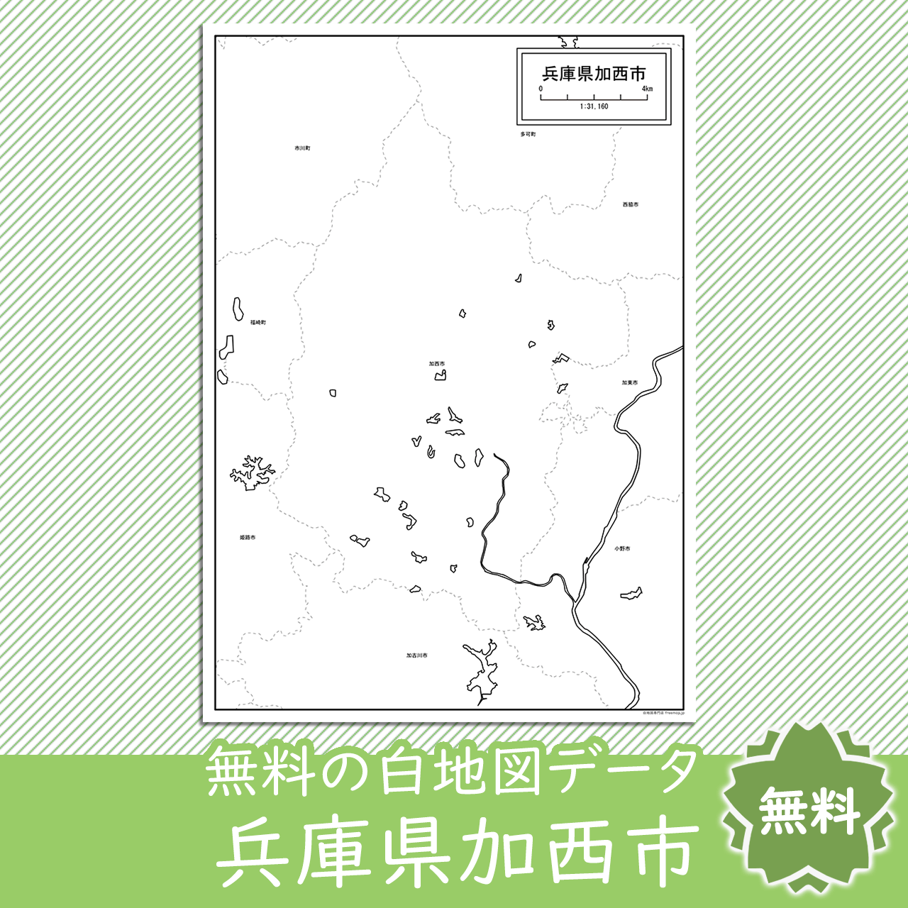 無料の白地図