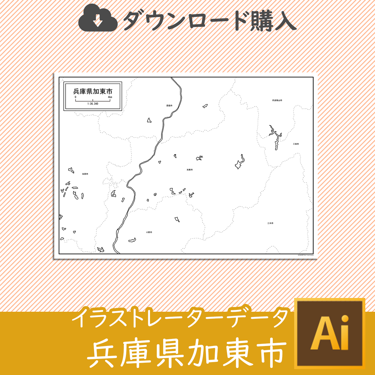 加東市のイラストレータデータのサムネイル