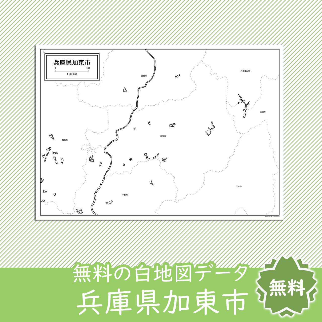 無料の白地図