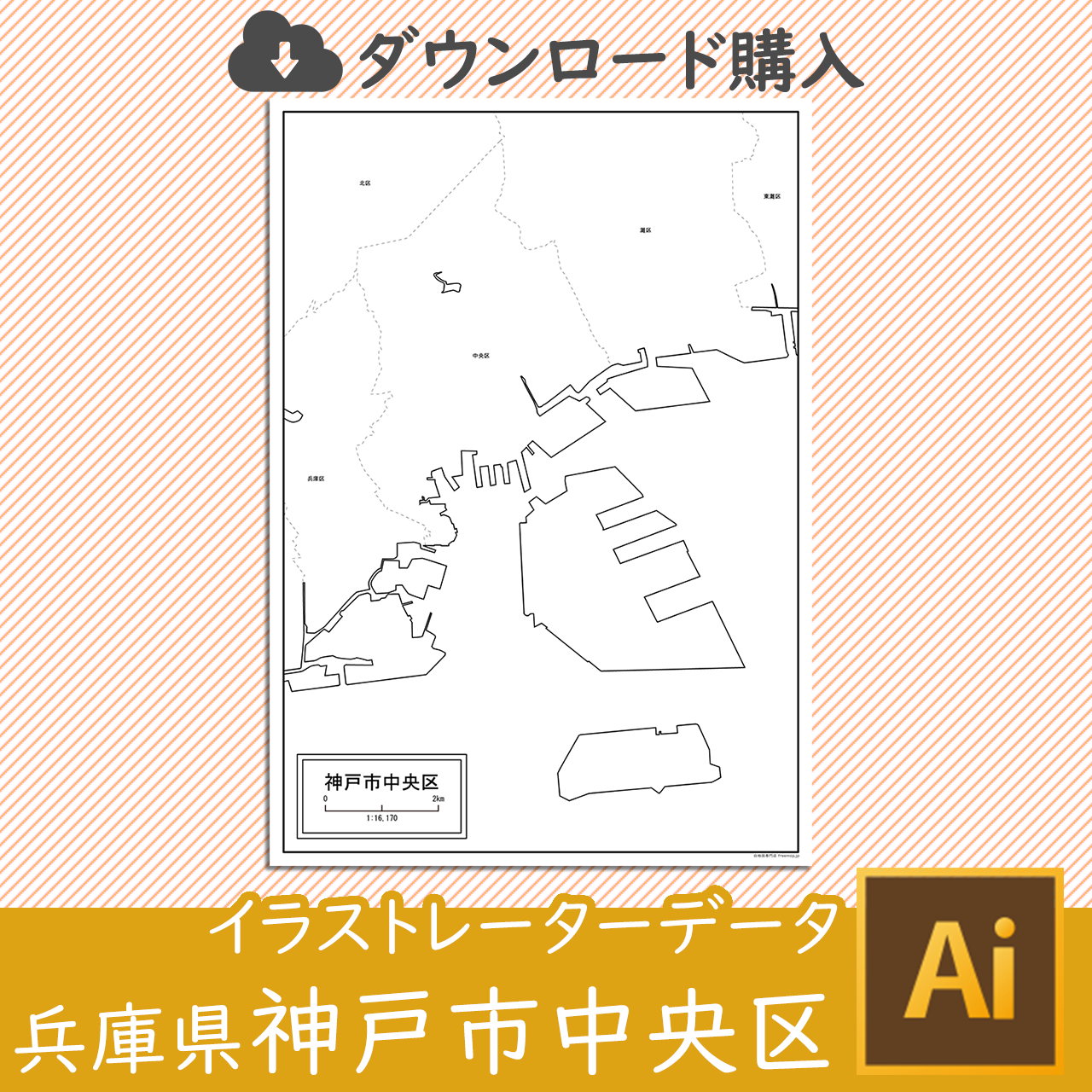 神戸市と9区セットのサムネイル画像