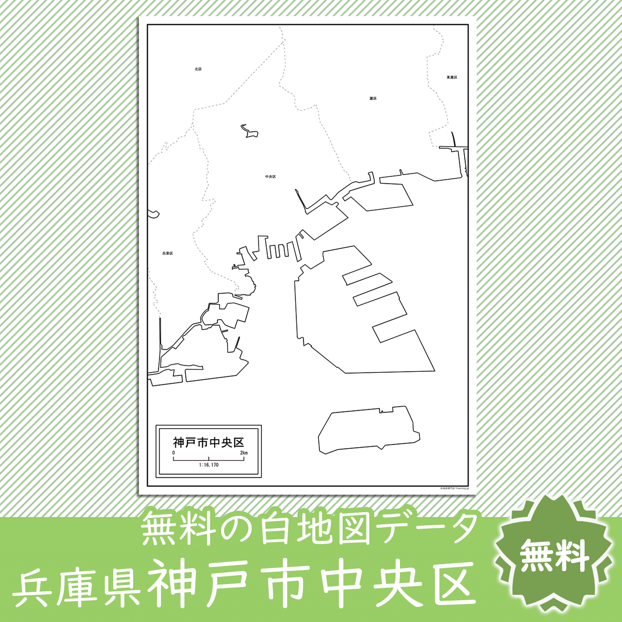 無料の白地図
